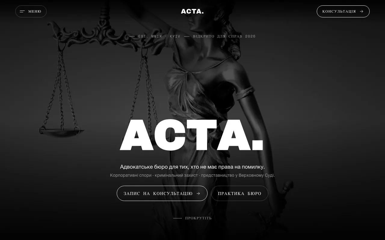ACTA — Сайт для адвокатського бюро з преміум-естетикою