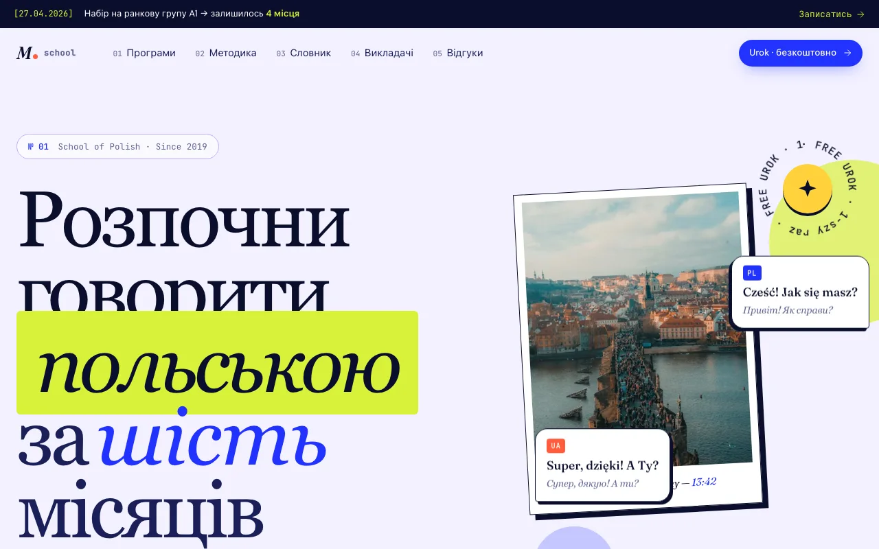 Most — Сайт для ресторану польської кухні
