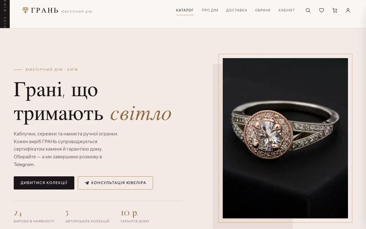 Грань — Jewellery house: rings, earrings and necklaces with certificates